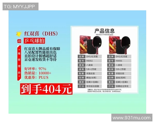 乒乓球装备选购指南：如何选择适合自己的球拍与品牌推荐